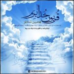 دانلود آهنگ مبین شادلو به نام قربون خدا برم